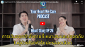 EP.26 การเดินออกกำลังกายที่เหมาะสมและปลอดภัยในผู้ป่วยโรคหัวใจและหลอดเลือด