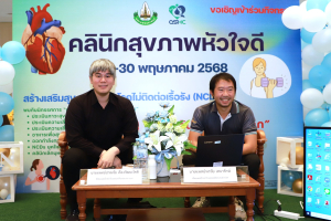 เวทีเสวนา “คลินิกสุขภาพหัวใจดี ชีวีปลอดบุหรี่”