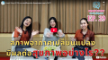 EP.29 อากาศเปลี่ยนแปลง มีผลต่อสุขภาพอย่างไร?