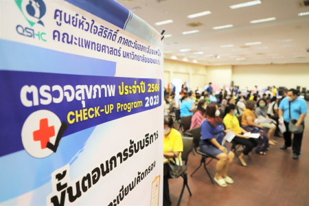 QSHC ออกหน่วยบริการตรวจสุขภาพ ณ ศาลากลางจังหวัดขอนแก่น