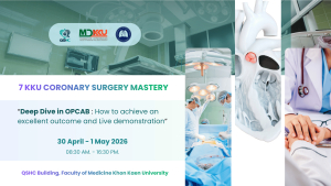 ขอเชิญร่วมประชุมวิชาการเชิงปฏิบัติการ 7 kku coronary surgery mastery