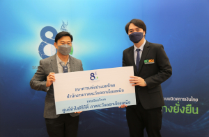 ศูนย์หัวใจสิริกิติ์ฯ รับมอบเงินสนับสนุนจากธนาคารแห่งประเทศไทย