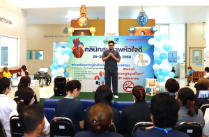 คลินิคสุขภาพหัวใจดี ชีวีปลอดบุหรี่ 2568