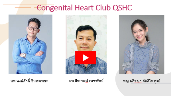 CONGENITAL HEART CLUB QSHC EP.1