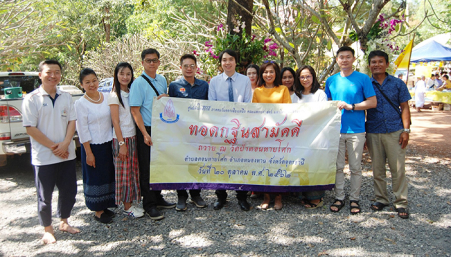 ศูนย์หัวใจสิริกิติ์ฯ ทอดกฐินสามัคคี ณ วัดป่าดอนหายโศก